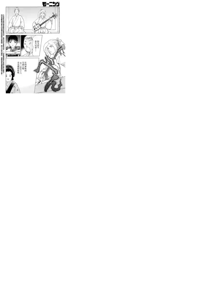 未踏之地第15话