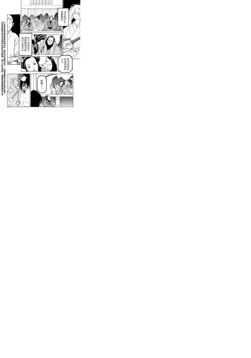 未踏之地第15话