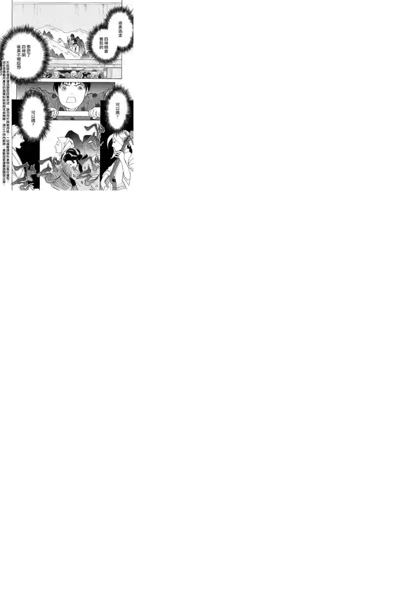 未踏之地第15话