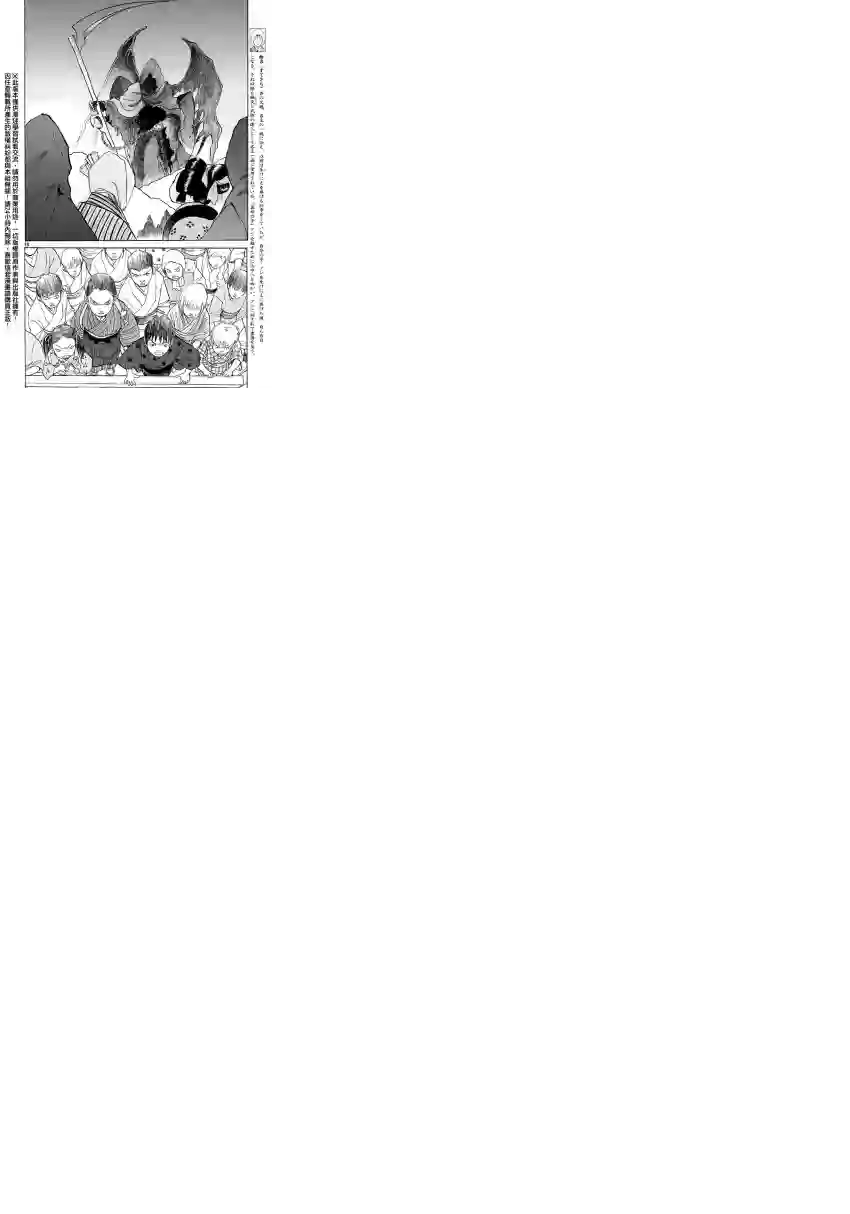 未踏之地第15话