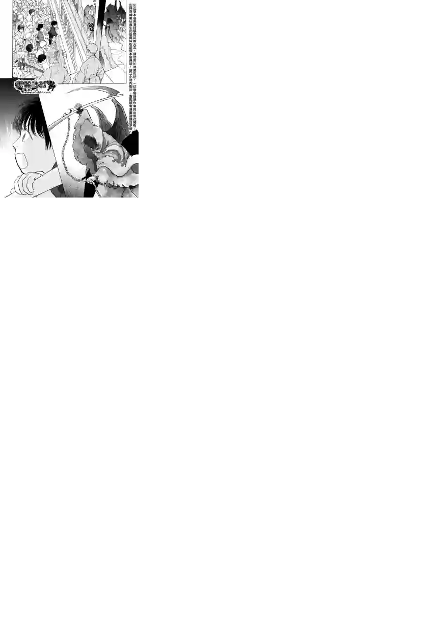 未踏之地第15话