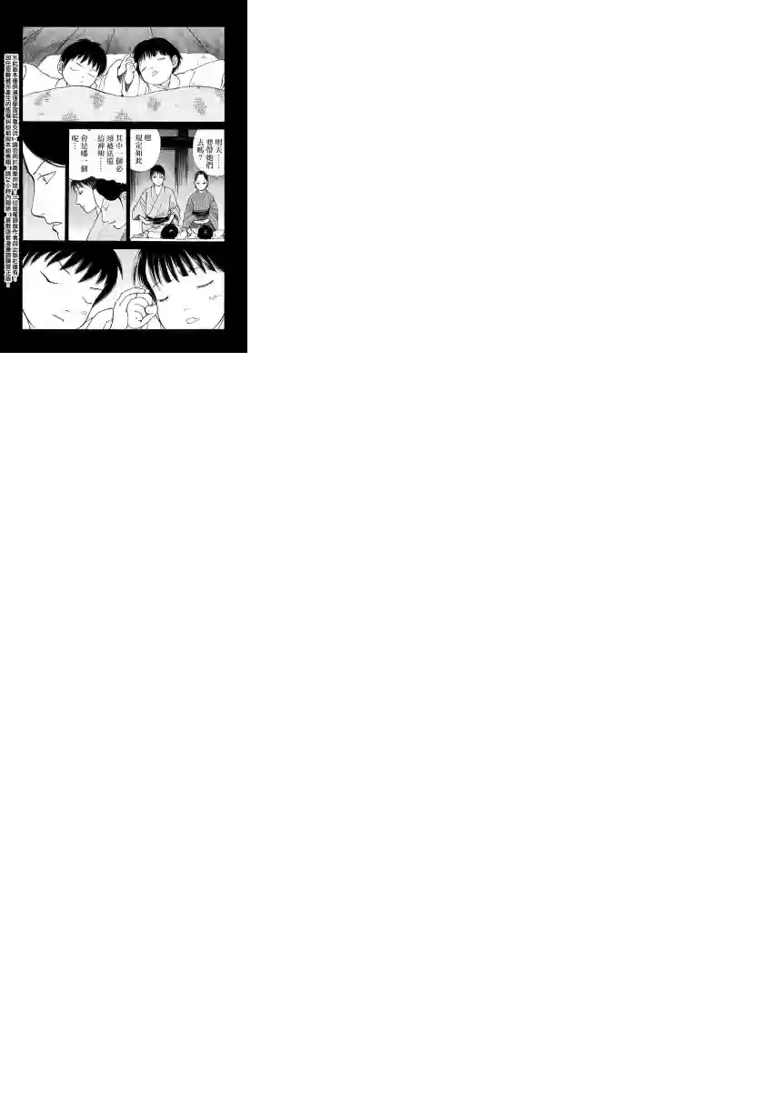 未踏之地第15话