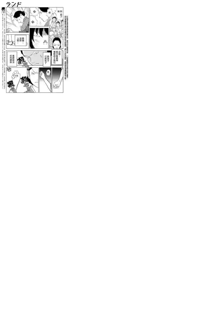 未踏之地第15话