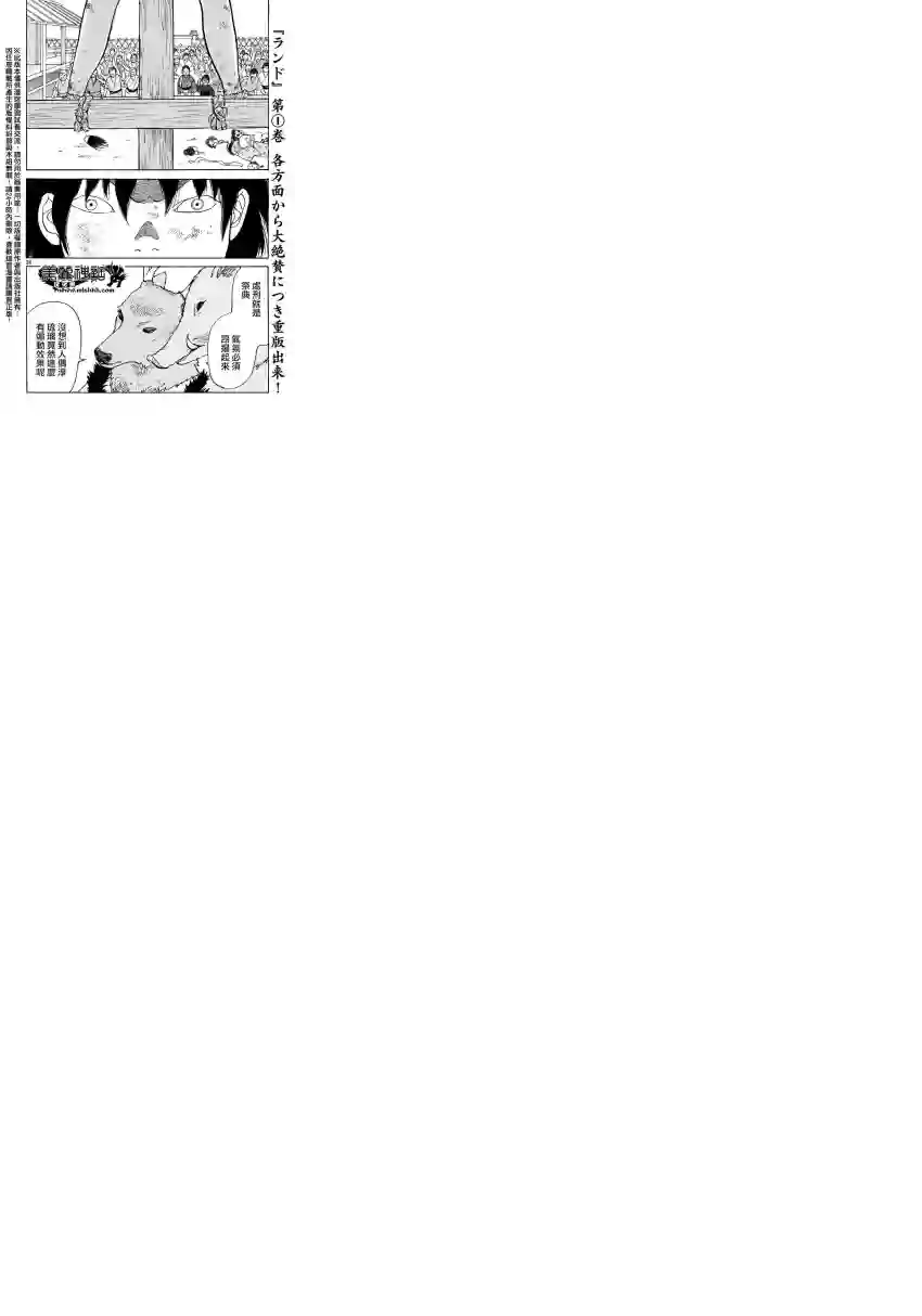 未踏之地第15话