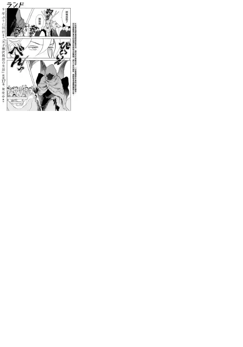 未踏之地第15话