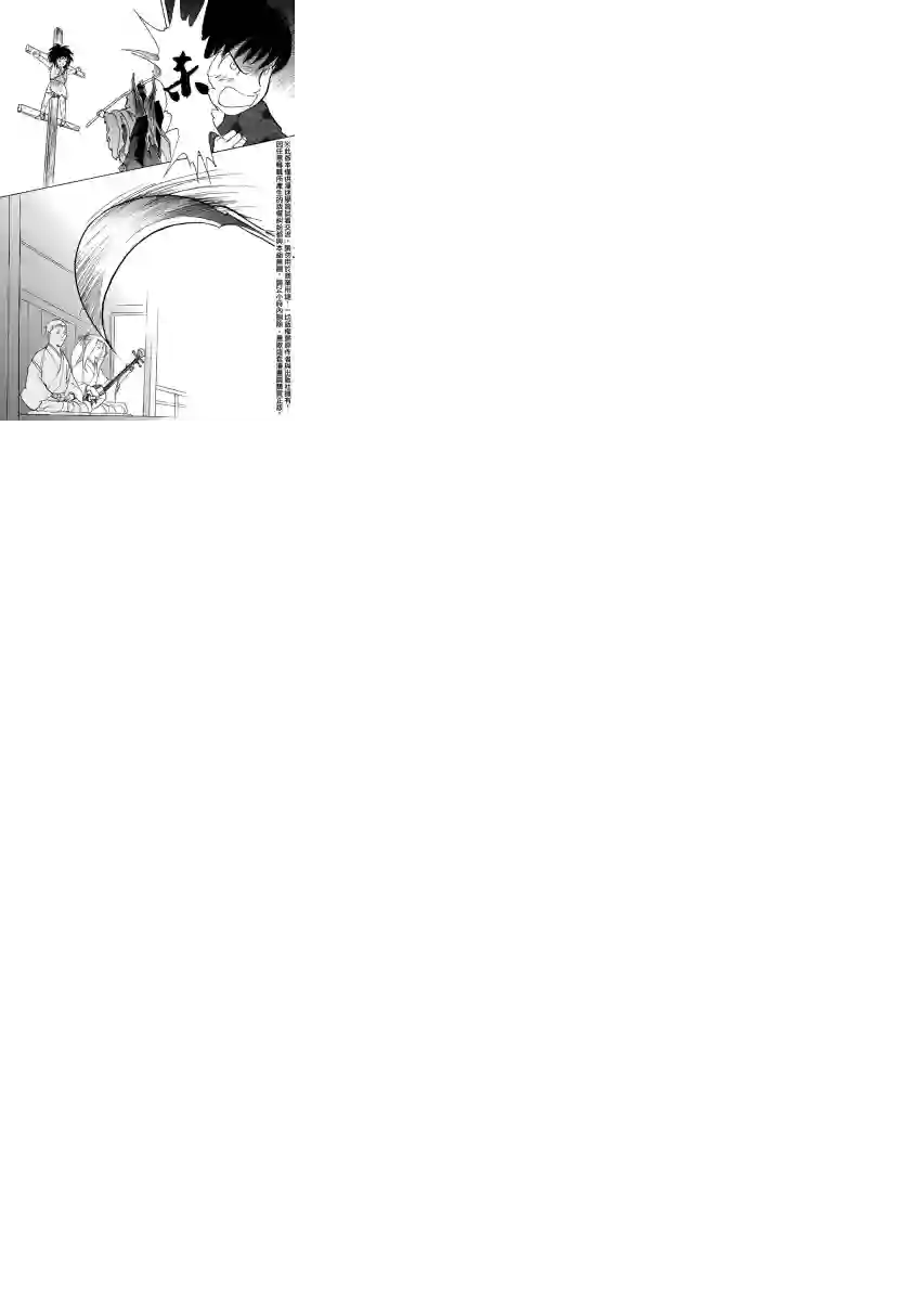 未踏之地第15话