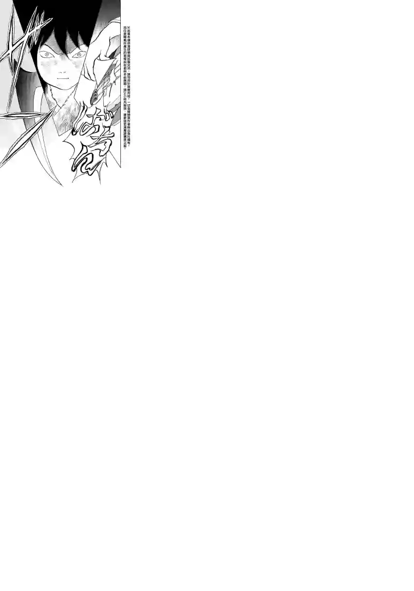 未踏之地第15话