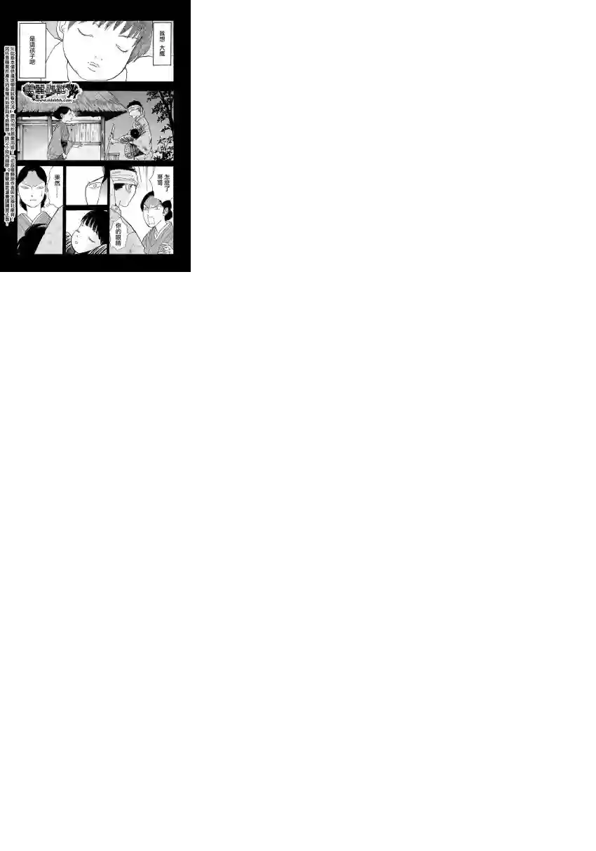 未踏之地第15话