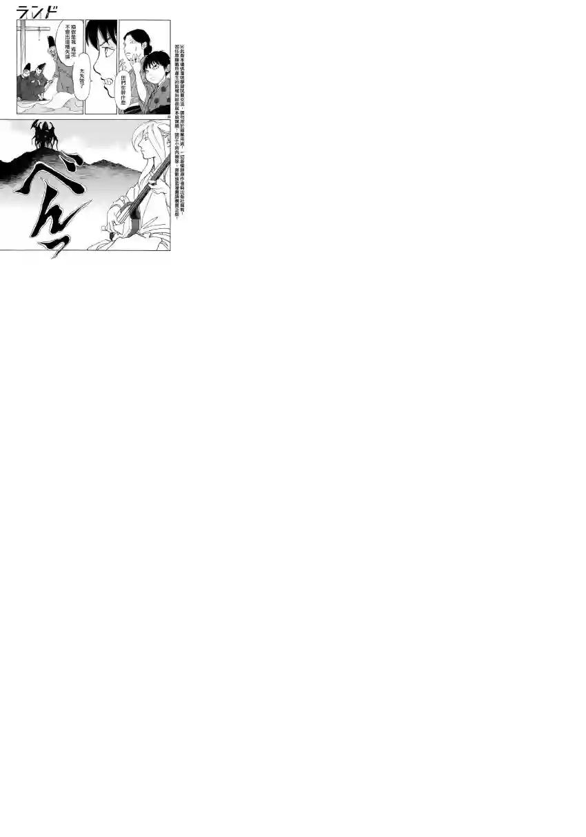 未踏之地第15话