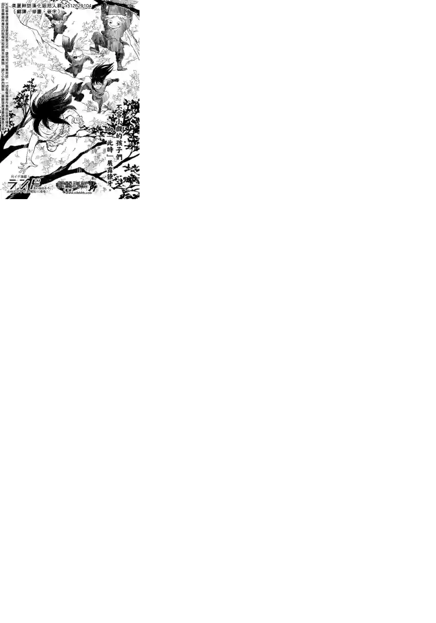 未踏之地第15话