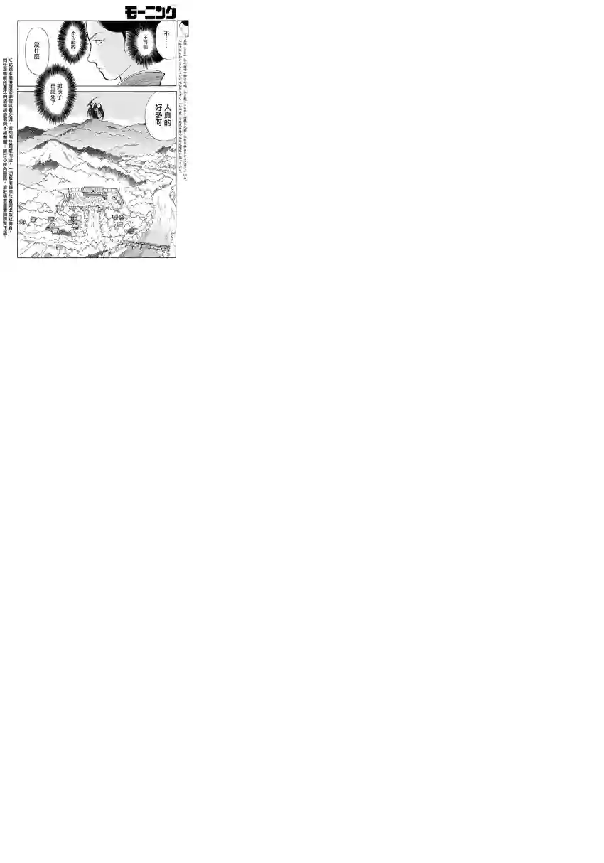 未踏之地第15话