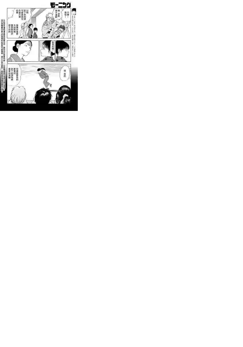 未踏之地第15话