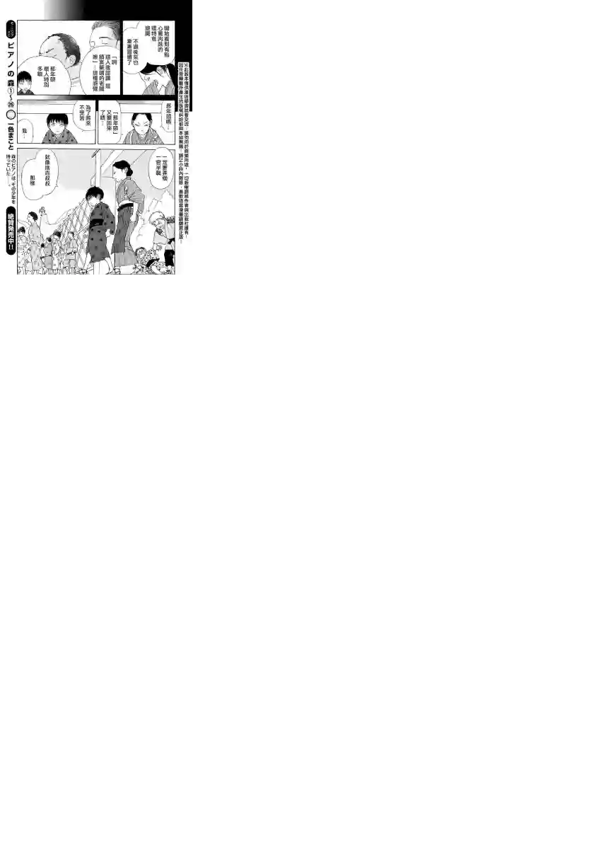 未踏之地第15话