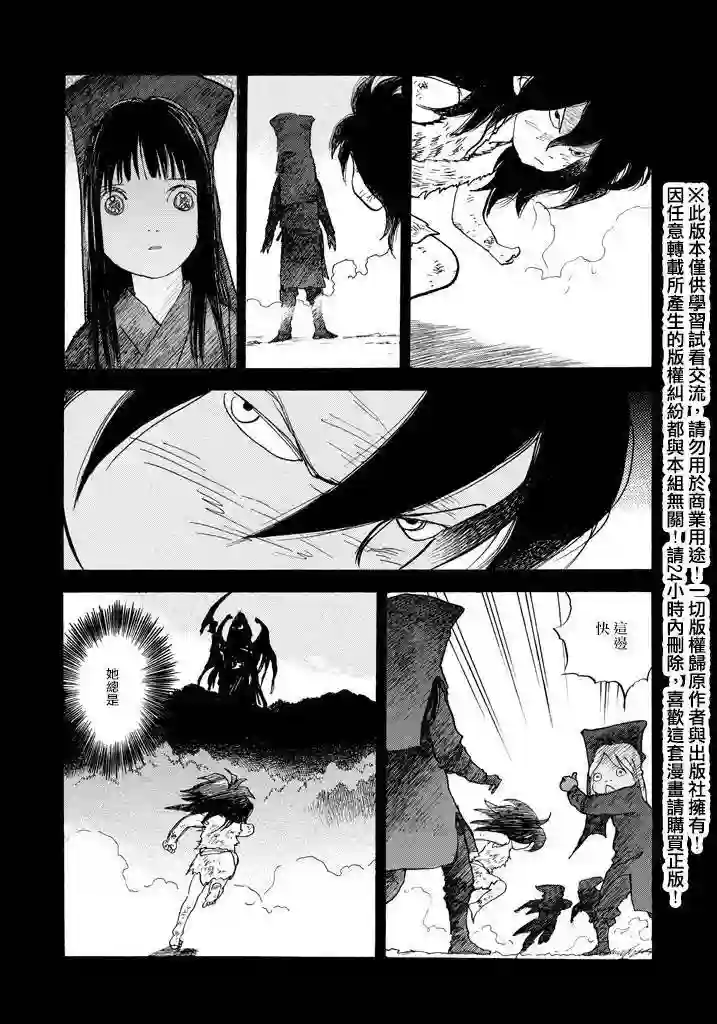 未踏之地第16话