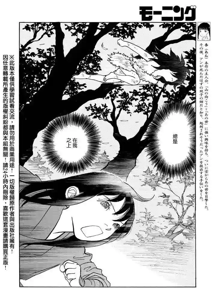 未踏之地第16话