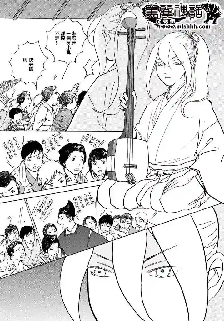 未踏之地第16话