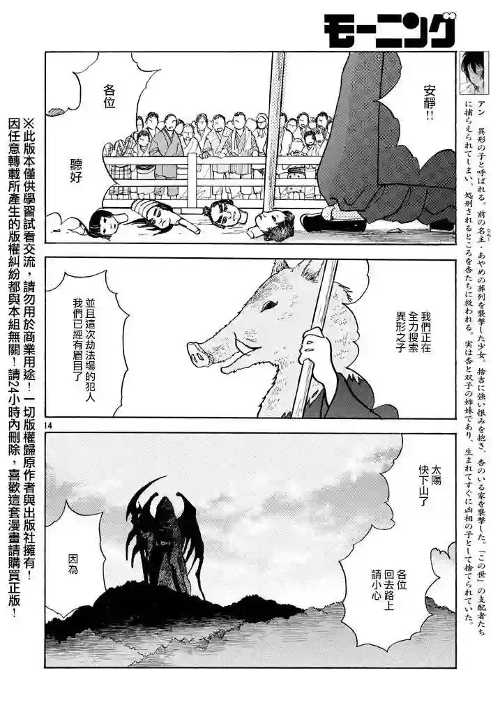 未踏之地第16话