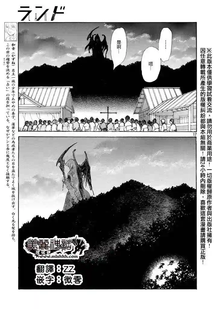 未踏之地第16话