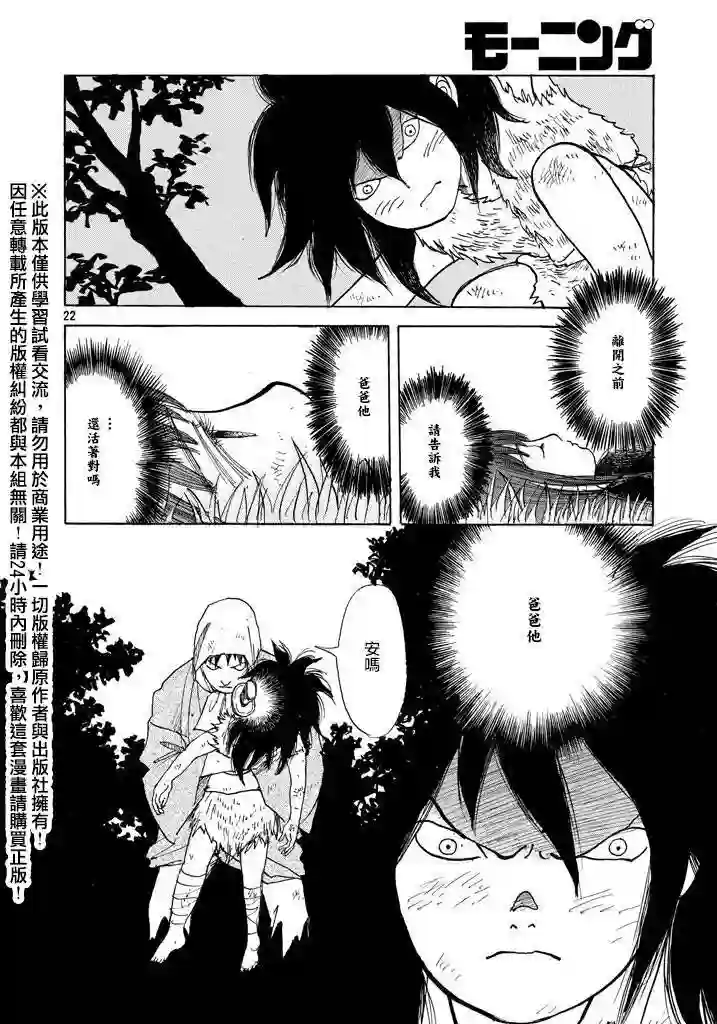 未踏之地第16话