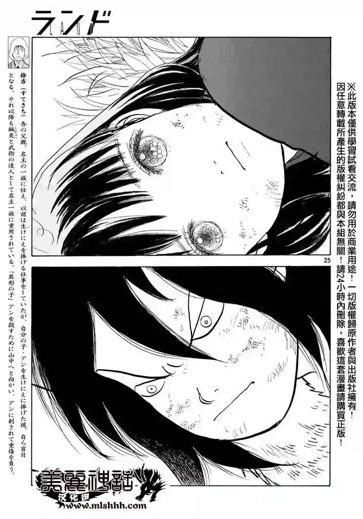 未踏之地第16话