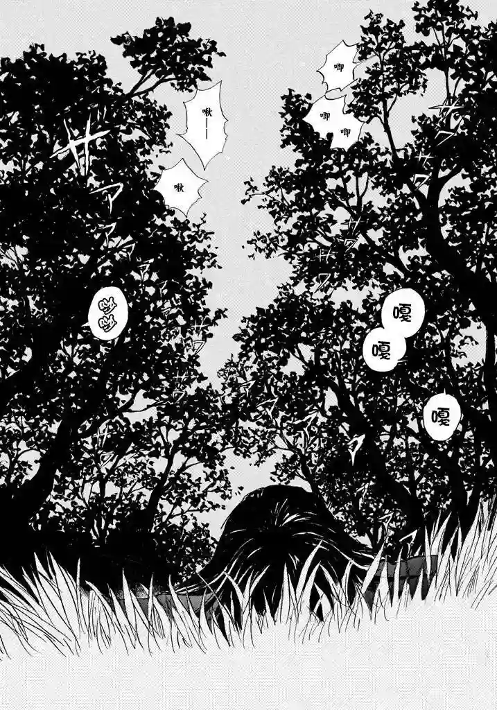 未踏之地第16话