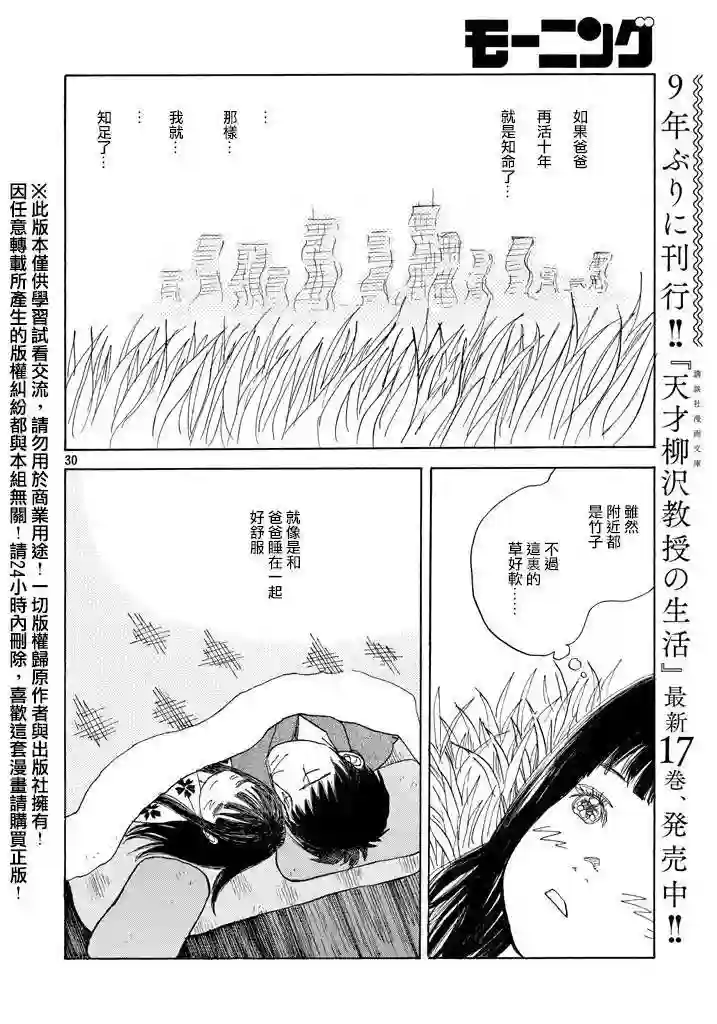 未踏之地第16话