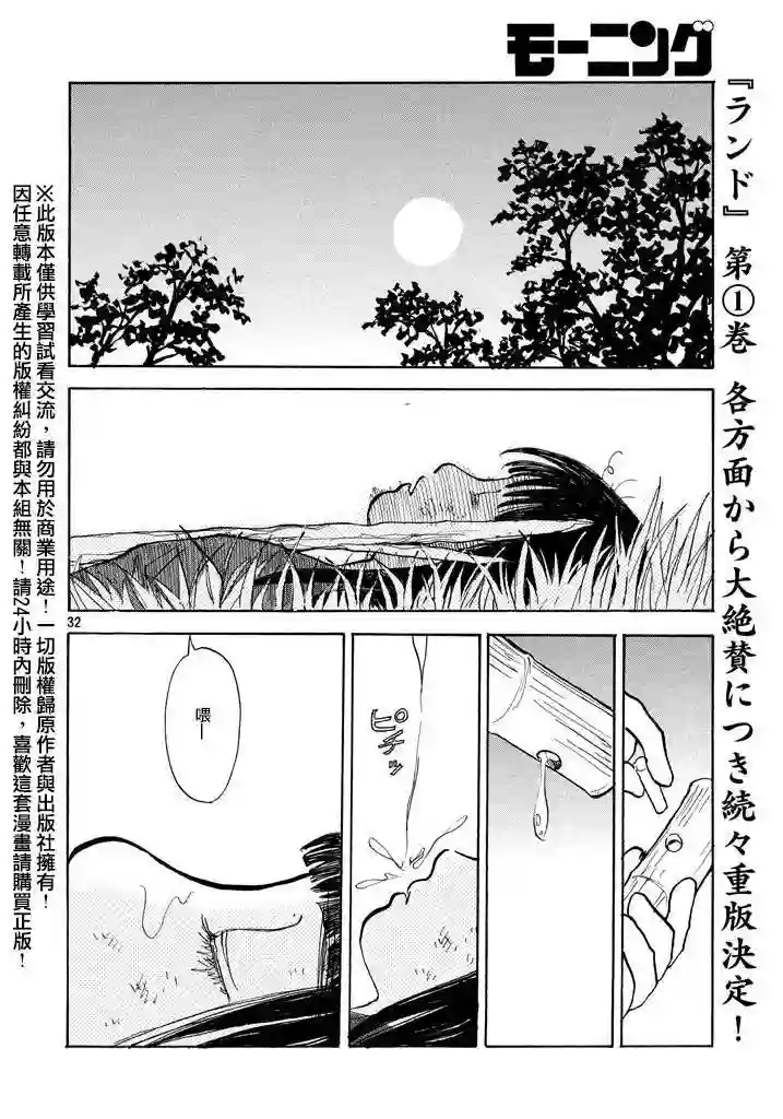 未踏之地第16话