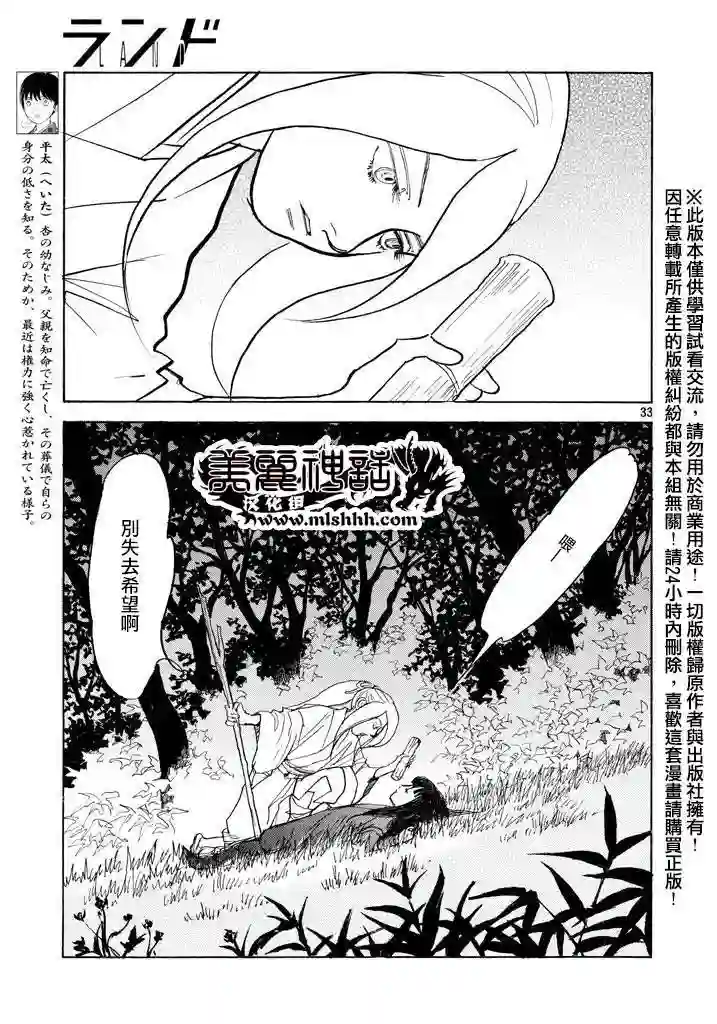 未踏之地第16话