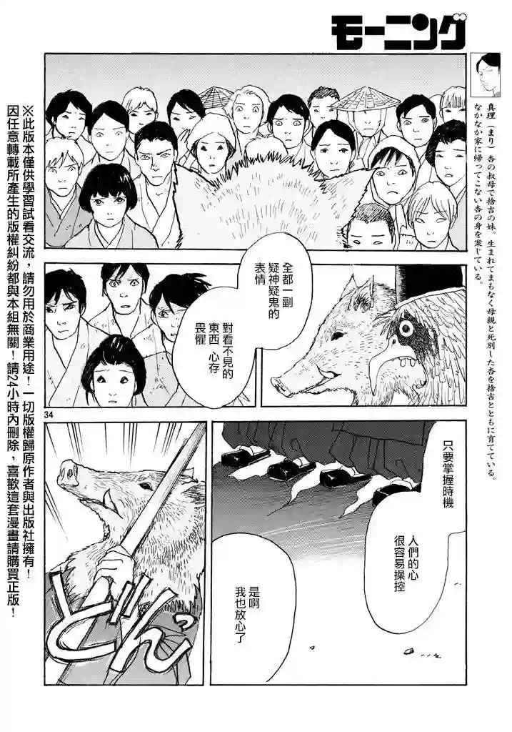 未踏之地第16话