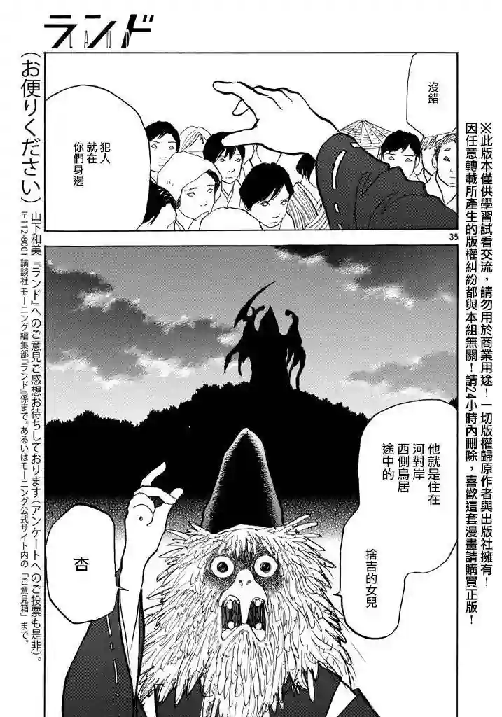 未踏之地第16话