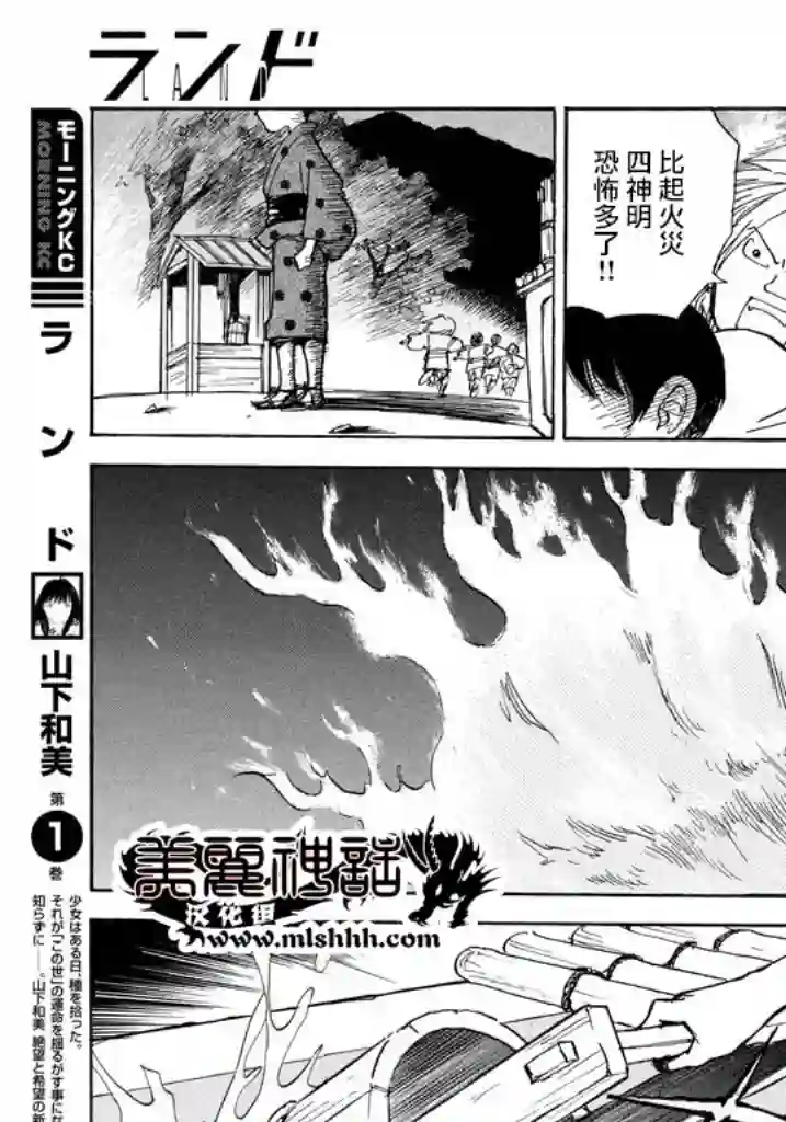 未踏之地第17话