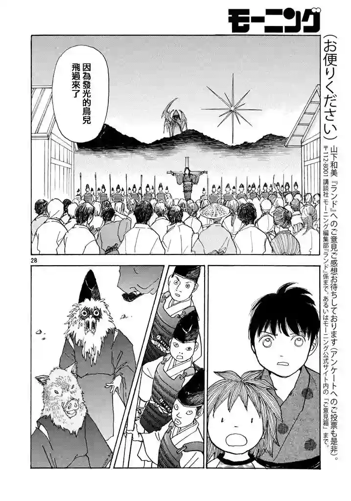 未踏之地第18话