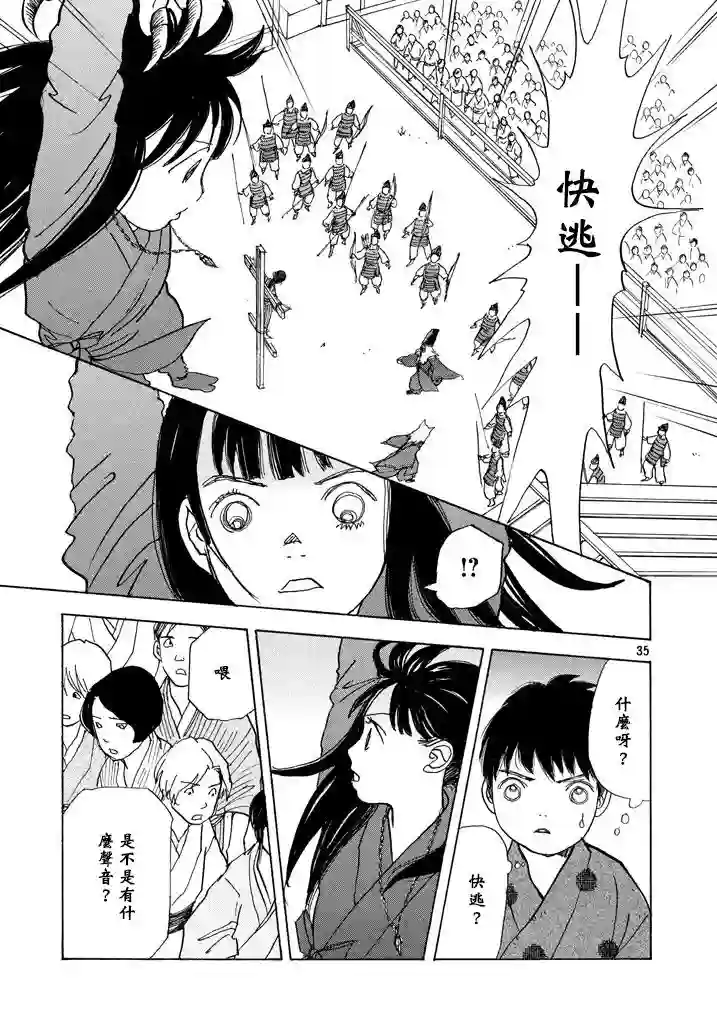 未踏之地第18话