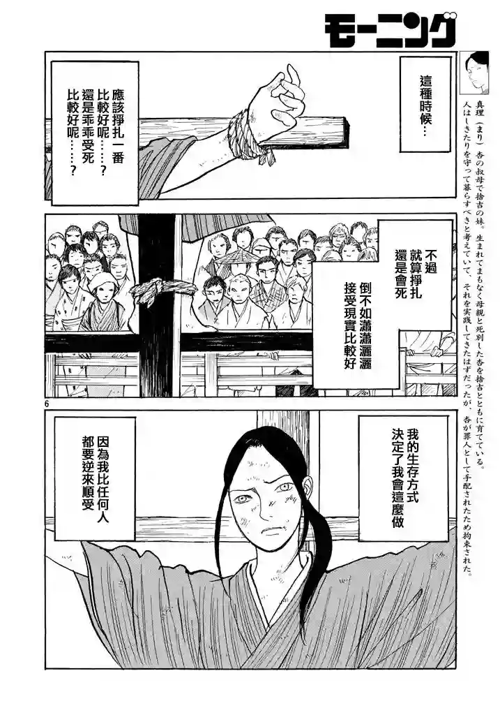 未踏之地第18话