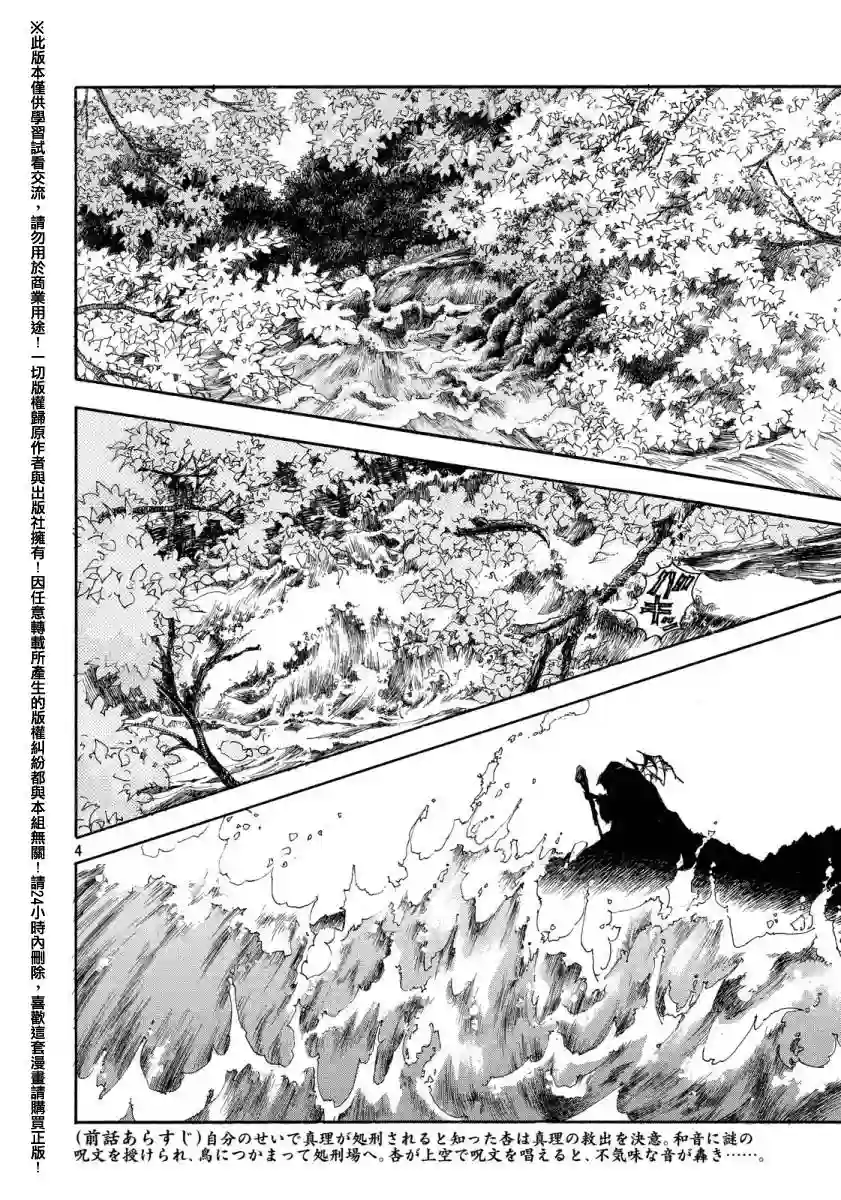 未踏之地第19话