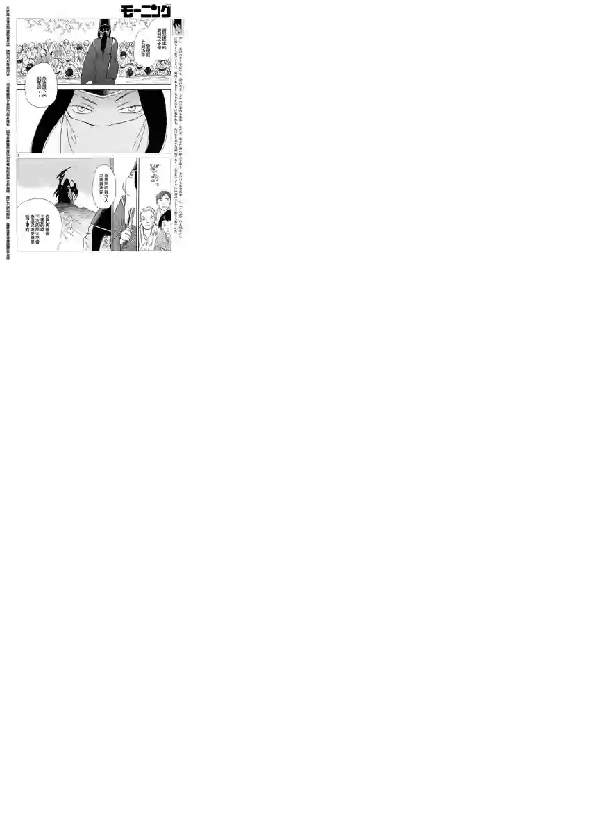 未踏之地第20话