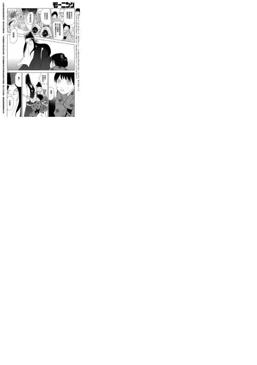 未踏之地第20话