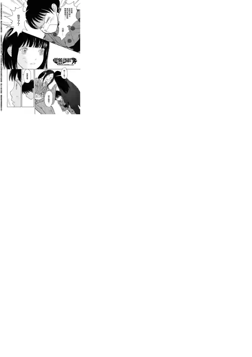 未踏之地第20话