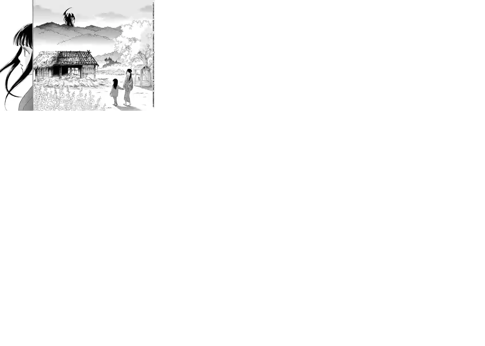 未踏之地第20话