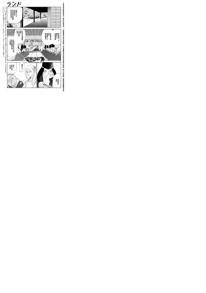 未踏之地第20话