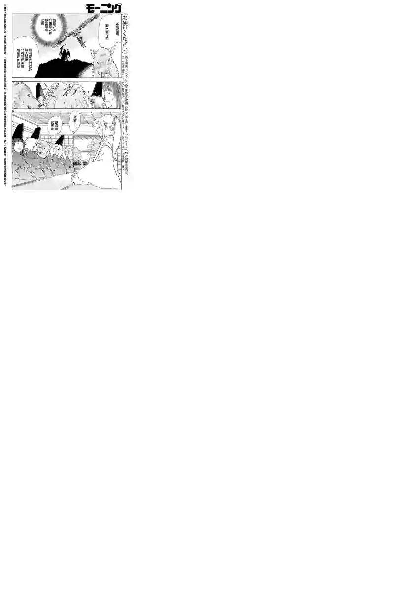 未踏之地第20话