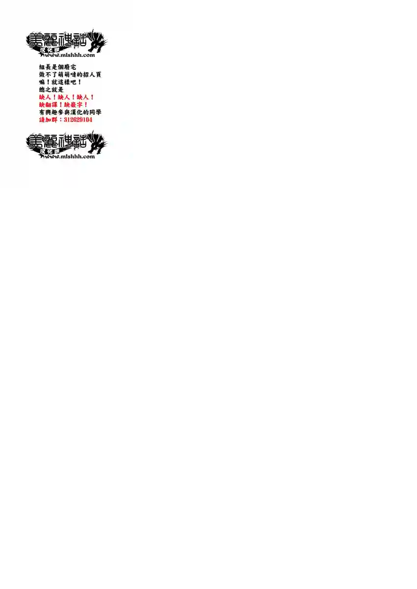 未踏之地第20话