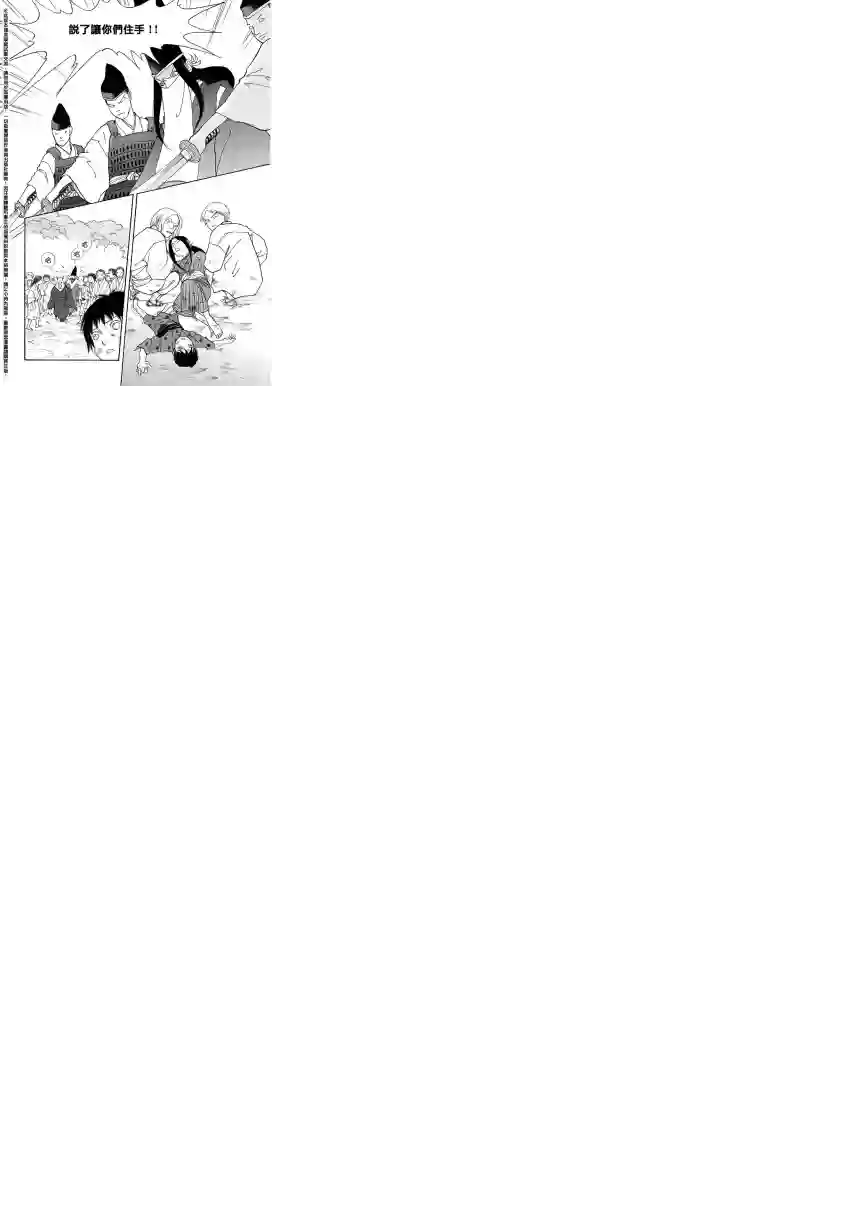 未踏之地第20话