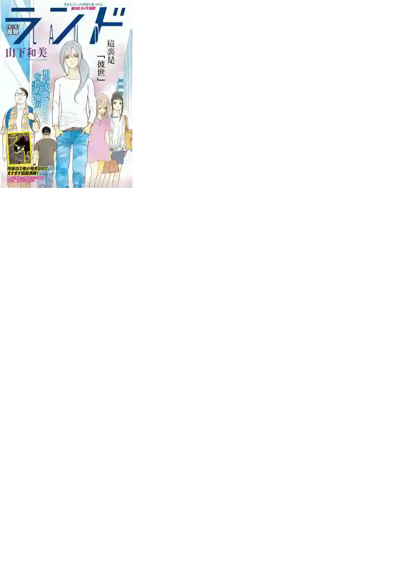 未踏之地第21话