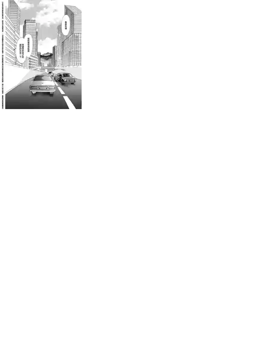 未踏之地第21话