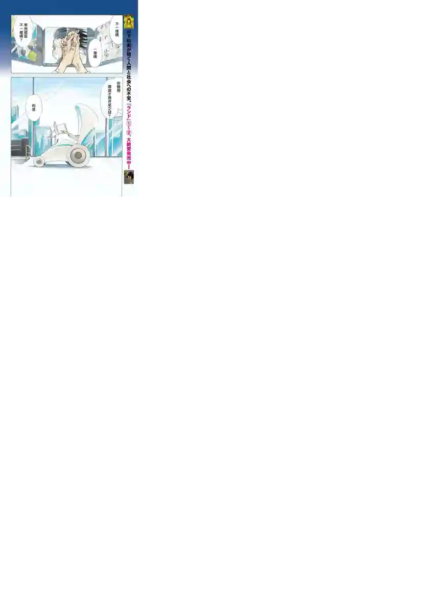 未踏之地第21话