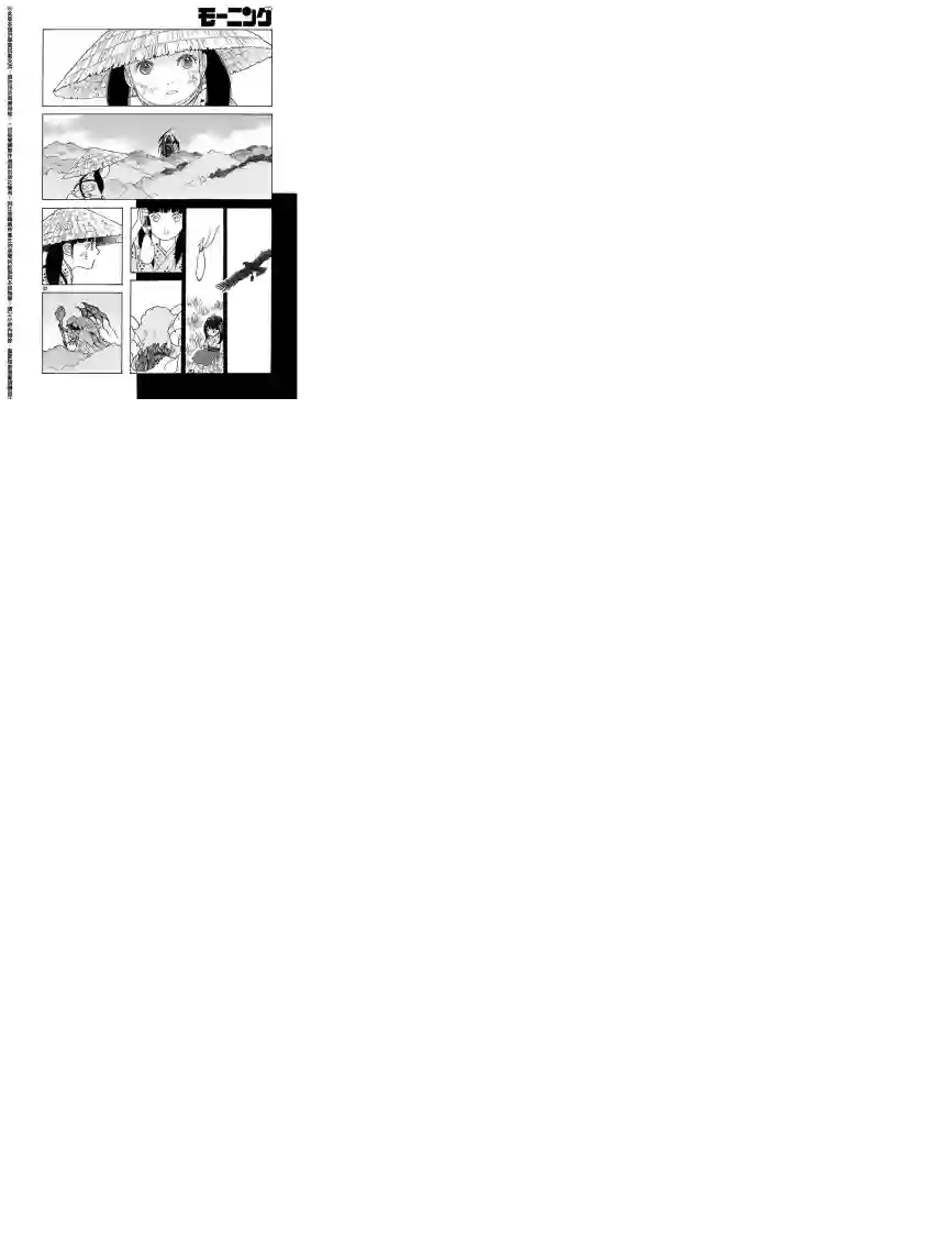 未踏之地第21话