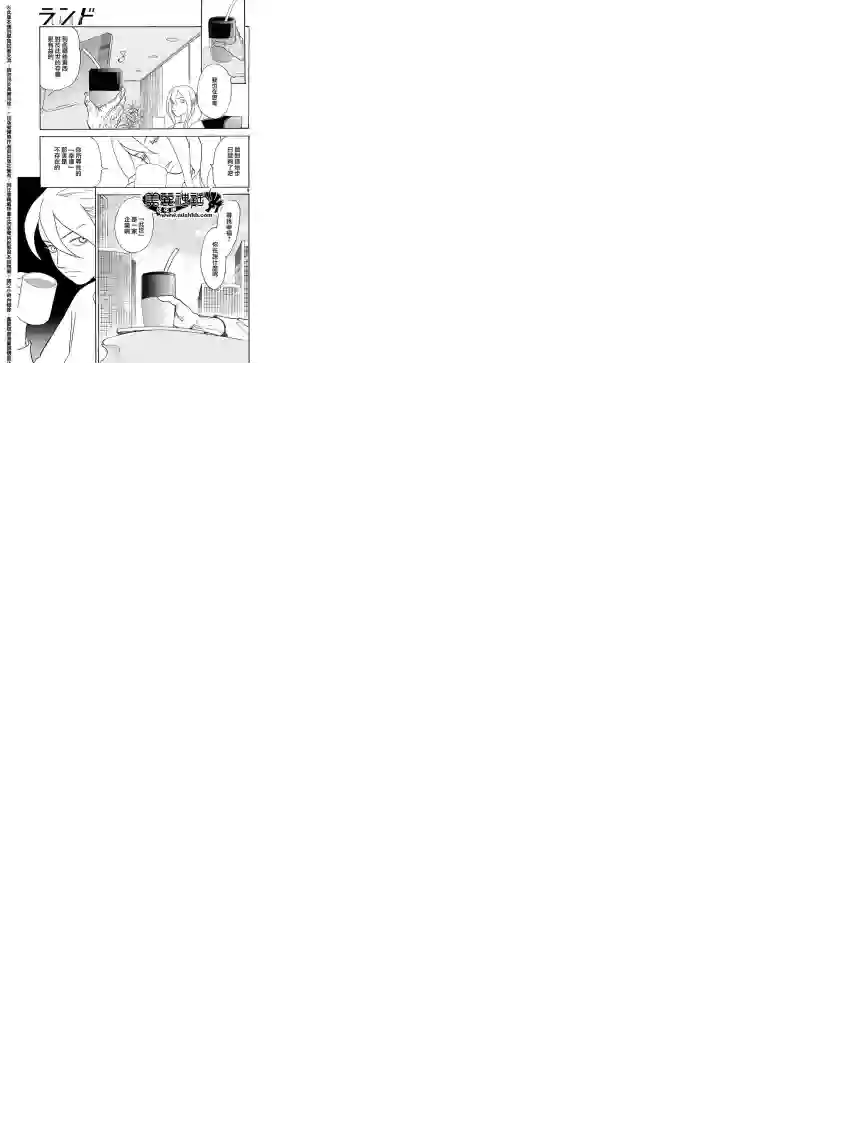 未踏之地第21话