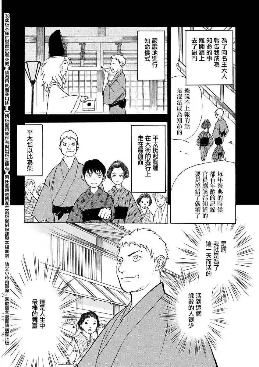 未踏之地第22话