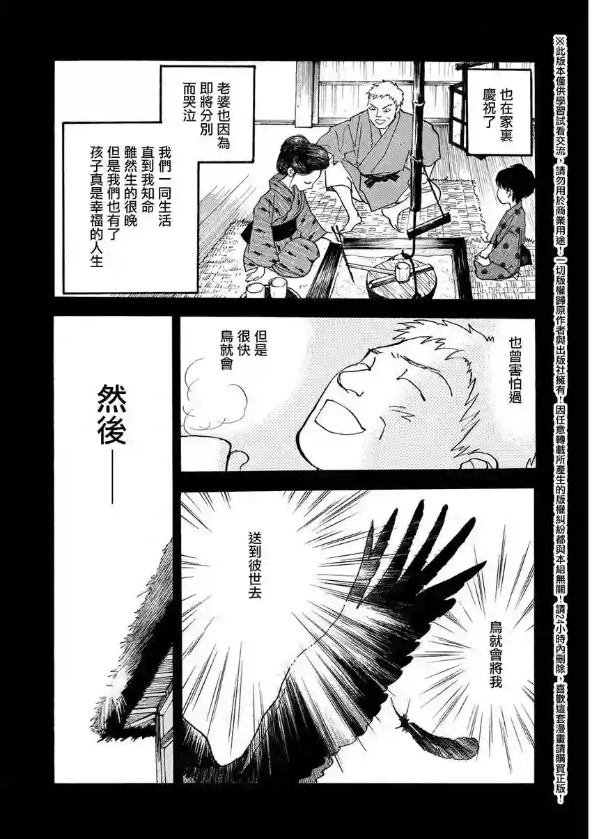 未踏之地第22话